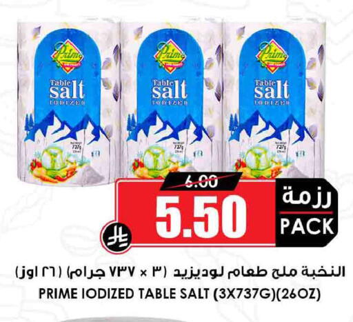 available at أسواق النخبة in مملكة العربية السعودية, السعودية, سعودية - المجمعة