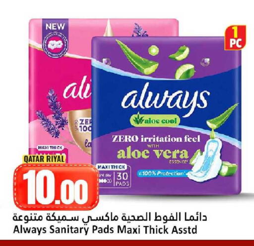 available at Dana Hypermarket in Qatar - Umm Salal