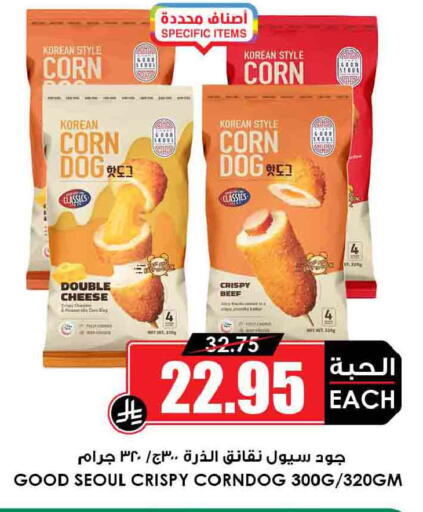 available at أسواق النخبة in مملكة العربية السعودية, السعودية, سعودية - المجمعة