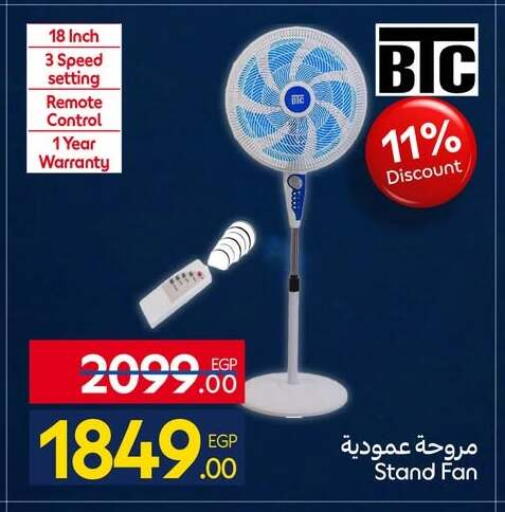available at كارفور in Egypt - القاهرة