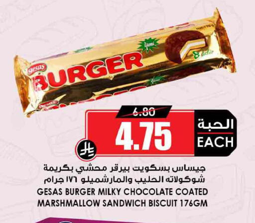 available at Prime Supermarket in KSA, Saudi Arabia, Saudi - Dammam