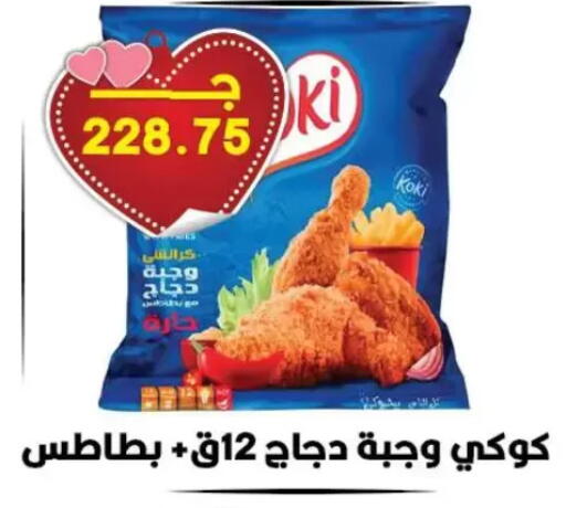 available at Hyper El Qudse in Egypt - Cairo