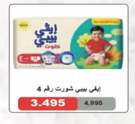 available at Coop-West Abdullah Al Mubarak in Kuwait - Ahmadi Governorate