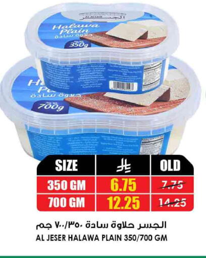 available at Prime Supermarket in KSA, Saudi Arabia, Saudi - Tabuk
