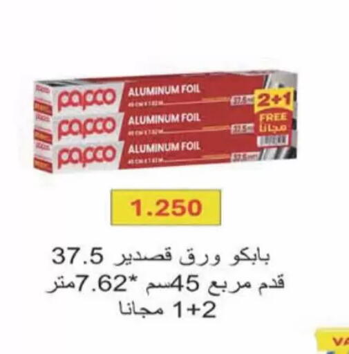 available at Coop-West Abdullah Al Mubarak in Kuwait - Kuwait City