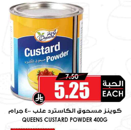 available at أسواق النخبة in مملكة العربية السعودية, السعودية, سعودية - المجمعة