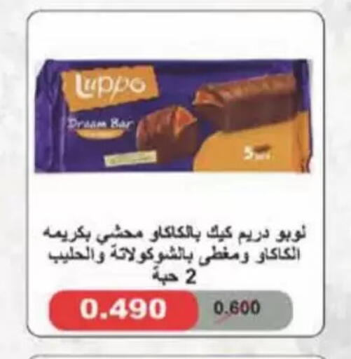 available at Coop-West  in الكويت - مدينة الكويت