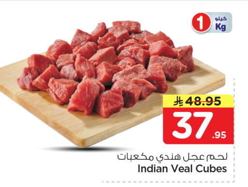 available at نستو in مملكة العربية السعودية, السعودية, سعودية - الرياض