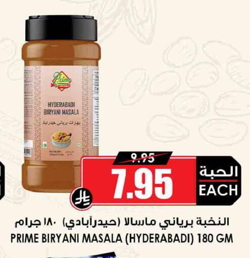 available at أسواق النخبة in مملكة العربية السعودية, السعودية, سعودية - المجمعة