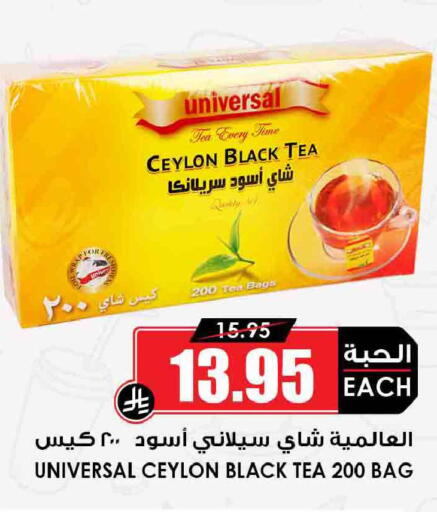 available at أسواق النخبة in مملكة العربية السعودية, السعودية, سعودية - المجمعة