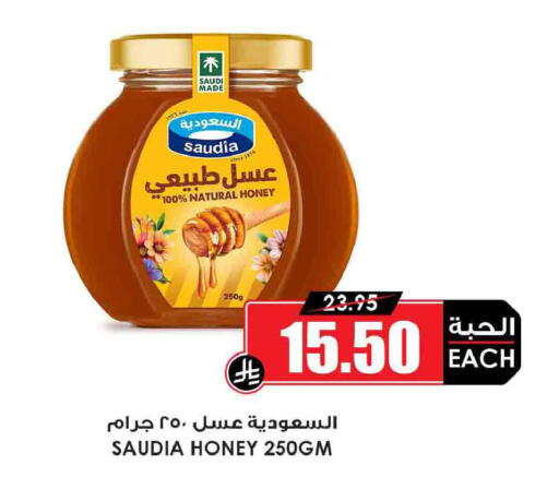 available at Prime Supermarket in KSA, Saudi Arabia, Saudi - Medina