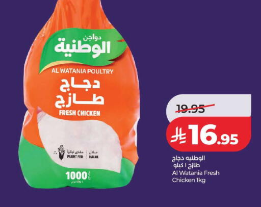 available at لولو هايبرماركت in مملكة العربية السعودية, السعودية, سعودية - خميس مشيط