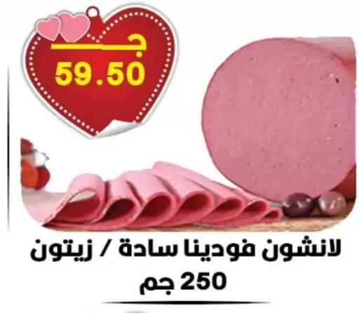 available at Hyper El Qudse in Egypt - Cairo