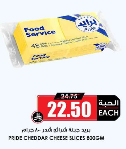 available at أسواق النخبة in مملكة العربية السعودية, السعودية, سعودية - المجمعة
