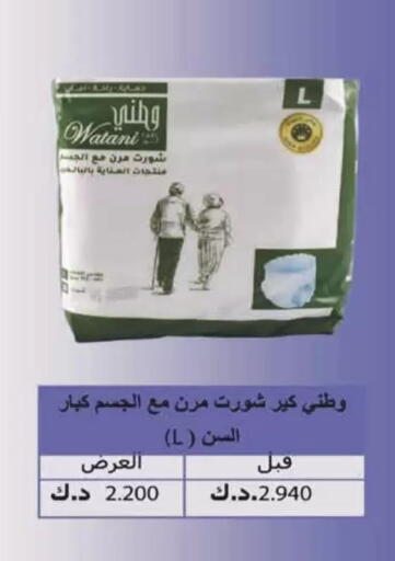 available at Coop-West  in الكويت - مدينة الكويت