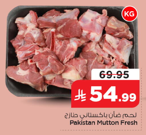 available at نستو in مملكة العربية السعودية, السعودية, سعودية - الخبر‎