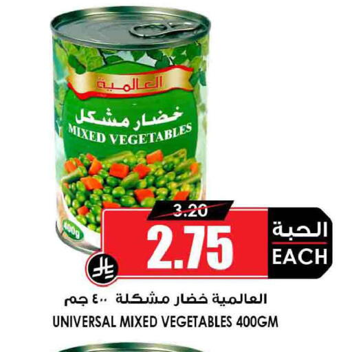 available at أسواق النخبة in مملكة العربية السعودية, السعودية, سعودية - المجمعة