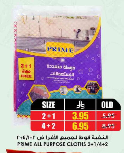 available at أسواق النخبة in مملكة العربية السعودية, السعودية, سعودية - المجمعة