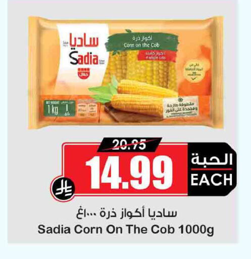 available at أسواق النخبة in مملكة العربية السعودية, السعودية, سعودية - المجمعة