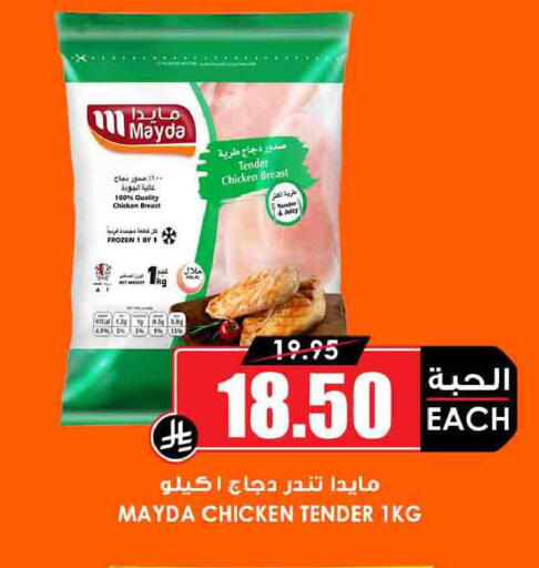 available at أسواق النخبة in مملكة العربية السعودية, السعودية, سعودية - نجران