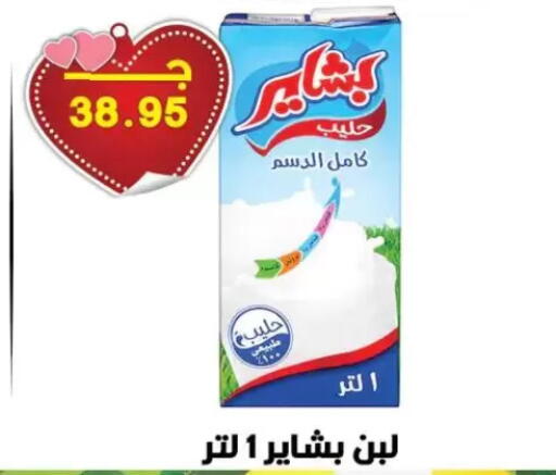 available at هايبر القدس in Egypt - القاهرة