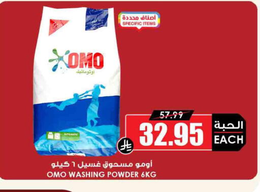 available at Prime Supermarket in KSA, Saudi Arabia, Saudi - Khamis Mushait