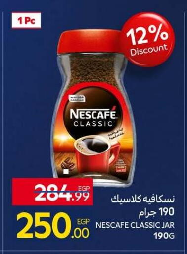 available at كارفور in Egypt - القاهرة