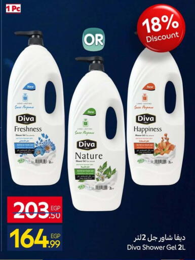 available at كارفور in Egypt - القاهرة