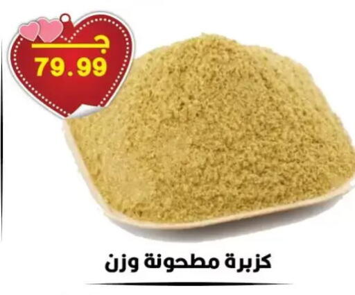 available at Hyper El Qudse in Egypt - Cairo