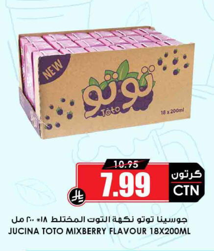 available at أسواق النخبة in مملكة العربية السعودية, السعودية, سعودية - المجمعة
