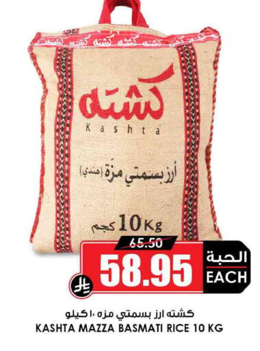 available at أسواق النخبة in مملكة العربية السعودية, السعودية, سعودية - الخرج