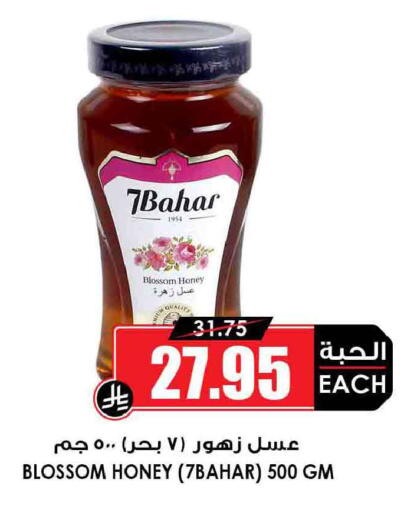 available at Prime Supermarket in KSA, Saudi Arabia, Saudi - Medina