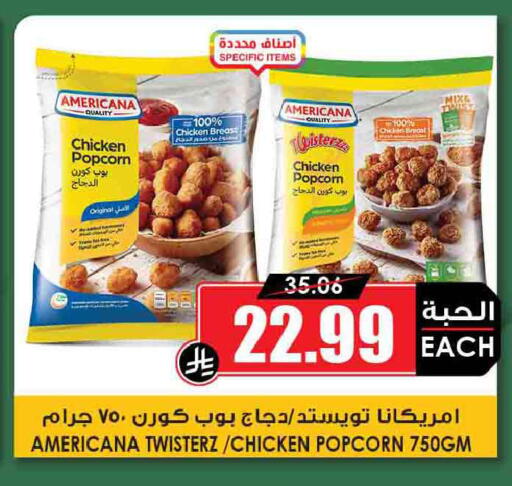 available at أسواق النخبة in مملكة العربية السعودية, السعودية, سعودية - نجران