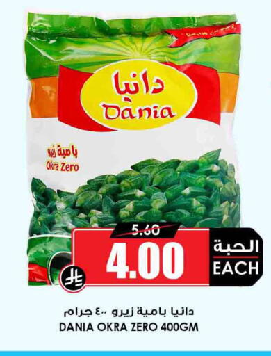 Okra available at أسواق النخبة in مملكة العربية السعودية, السعودية, سعودية - المجمعة
