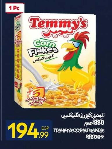 available at كارفور in Egypt - القاهرة
