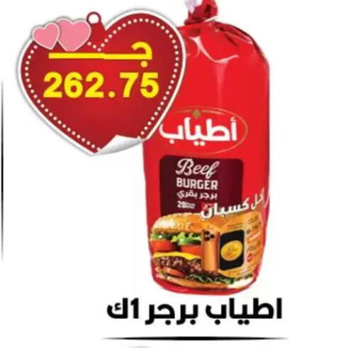 available at Hyper El Qudse in Egypt - Cairo