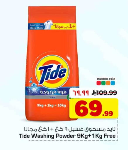 available at هايبر الوفاء in مملكة العربية السعودية, السعودية, سعودية - جدة