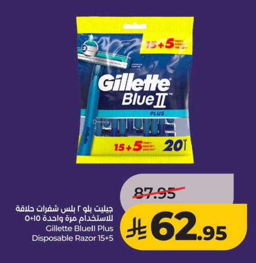 available at لولو هايبرماركت in مملكة العربية السعودية, السعودية, سعودية - الخبر‎