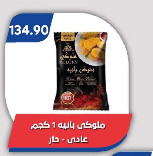 available at Bassem Market in Egypt - Cairo