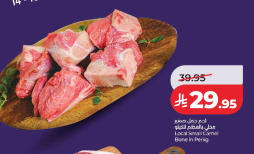 available at LULU Hypermarket in KSA, Saudi Arabia, Saudi - Tabuk