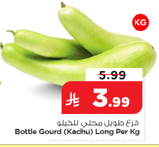 available at Nesto in KSA, Saudi Arabia, Saudi - Al Khobar