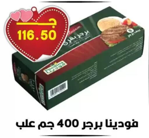 available at Hyper El Qudse in Egypt - Cairo