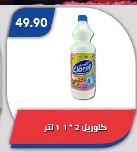 available at Bassem Market in Egypt - Cairo
