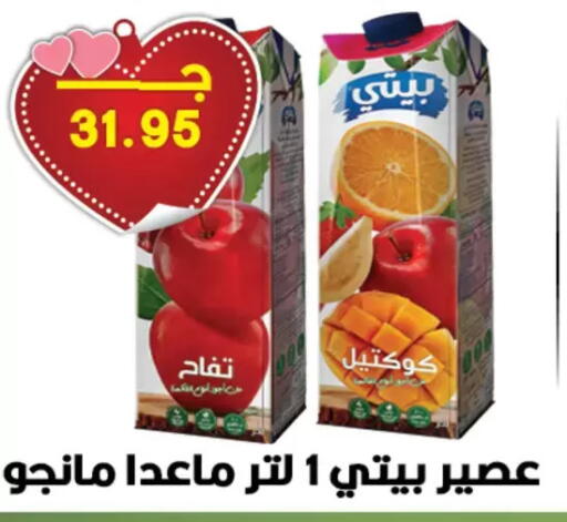 available at Hyper El Qudse in Egypt - Cairo