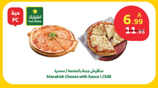 Chilli available at Al Raya in KSA, Saudi Arabia, Saudi - Khamis Mushait