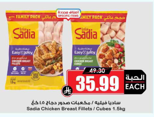 available at أسواق النخبة in مملكة العربية السعودية, السعودية, سعودية - المجمعة