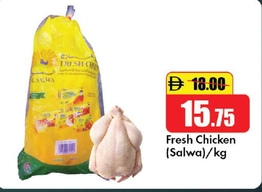 available at الأسواق هايبرماركت in الإمارات العربية المتحدة , الامارات - رَأْس ٱلْخَيْمَة