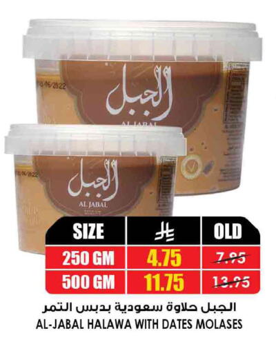 available at Prime Supermarket in KSA, Saudi Arabia, Saudi - Khamis Mushait