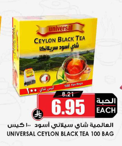 available at أسواق النخبة in مملكة العربية السعودية, السعودية, سعودية - المجمعة