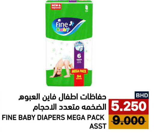 available at Ramez in Bahrain